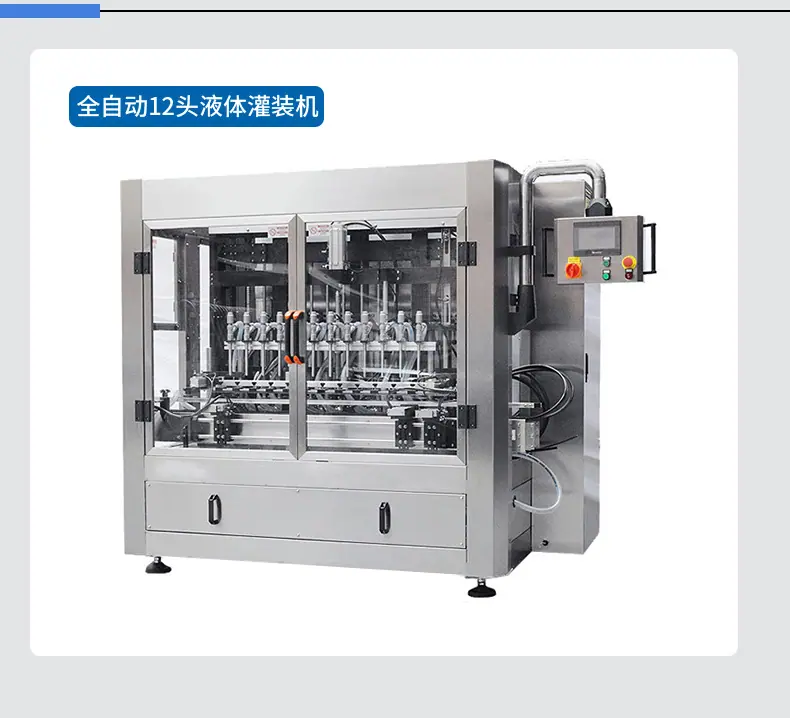 液体肥料灌装机_08.jpg