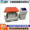 Mesa Eletromagnética de Vibração Vertical Horizontal de Três Eixos Caixa de Embalagem Mecânica Mesa Eletromagnética de Vibração Mesa de Teste Eletromagnética de Vibração de Três Eixos