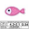 Spot relâmpago urso cabeça bordado capítulo bonito animal bordado adesivos de pano autoadesivo pequeno peixe bordado patch