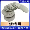 Malha de Filtro Sinterizada de Cinco Camadas 316L de 10 Mícron Atacado, Malha Sinterizada Composta de Sete Camadas, Malha de Filtro para Tratamento de Esgoto