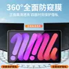 Adequado para Tablet Redmi Pad2Pro Redmikpad Anti-Queda Galvanizado 360 Anti-Espionagem Película Protetora de Vidro Temperado