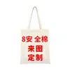 Bolsas de Lona de Algodón Personalizadas para Comercio Exterior con Impresión de Logo, Bolsas de Compras de Algodón Promocionales, y Bolsas de Lona Tote y de Hombro Hechas a Medida