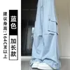 Pantalones de Trabajo Azules para Mujer 2026 Verano Nuevo Estilo Casual Ligeramente Elásticos de Cintura Alta Sueltos Caídos Adelgazantes Multibolsillos de Pierna Ancha