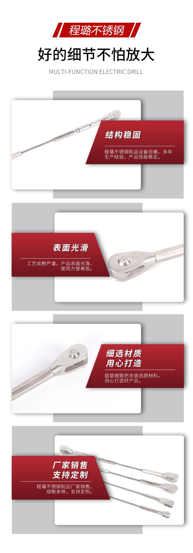 钢丝绳拉索详情_05