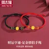 Pulseira de Contas da Sorte de Moeda de Cobre Ouro Puro 999 Pulseira Trançada de Corda Vermelha para Casal Ouro Duro 5D Estilo Chinês Presente Qixi Atacado