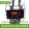 Medidor de potencia de batería para vehículo eléctrico, módulo de pantalla de batería de plomo-ácido y litio montado en vehículo, universal 12-84v