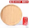 Bandeja de Madera Maciza Grabado de LOGOTIPO Personalizada Placa de Madera Rectangular Comercial Estilo Japonés Doméstico Tronco Redondo Fruta