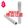 Suministro de Elementos Filtrantes Hidráulicos: 11439D01Econ2 Filtro Hidráulico B0 Fabricante de Origen Disponible en Varias Especificaciones