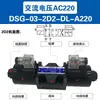 Válvula Direccional Solenoide Hidráulica Bidireccional Shun DSG-03-3C2-DL-D24 Válvula Direccional de Diez Vías con Junta Tórica