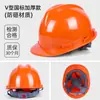 Capacete de Segurança para Homens em Obras, Norma Nacional, Espessado, Respirável, ABS, Capacete de Líder de Projeto de Construção de Verão com Impressão