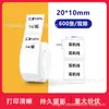 Papel Térmico para Etiquetas Yakelai M110 Jingchen B3S Adesivo Autoadesivo Etiqueta Preço Código de Barras Papel Térmico Colorido
