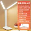 Luminária de mesa para proteção ocular, adequada para estudar, usada em dormitórios universitários, recarregável, para mesa de cabeceira do quarto, lição de casa infantil, leitura na mesa