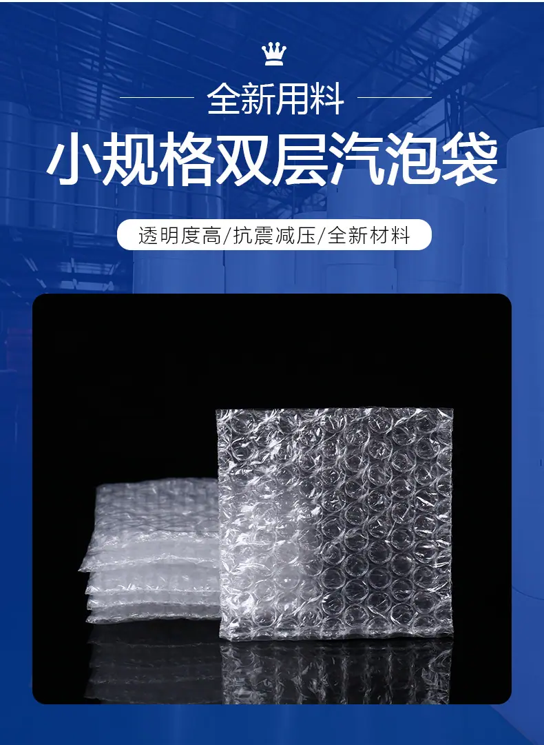 7小规格气泡袋详情页_04