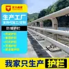 Fabricante de Barandilla Anticolisión para Puentes, Barandilla de Paisaje para Puentes y Ríos, Barandilla Protectora Engrosada de Acero al Carbono Q235 para Puentes