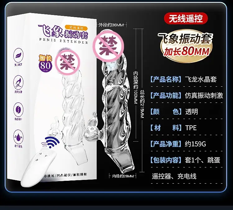 狼牙套详情页2_04.jpg