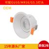 Luminária de Teto LED Carcaça Gu10 Embutida Multi-Ângulo Holofote Mr16 Alumínio Fundido Downlight para Exportação