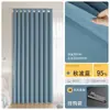 Cortinas Matcha de Doble Cara Mismo Color Sin Recubrimiento para Dormitorio, Opacas, Engrosadas, Reductoras de Ruido, Absorbentes de Sonido, Extra Altas, Venta al por Mayor desde Keqiao