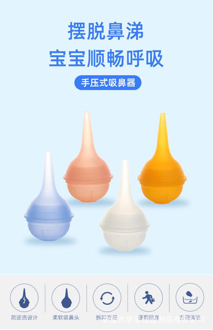 厂家批发婴儿硅胶吸鼻器幼儿吸鼻器吸鼻柔钦固形设计儿
