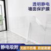 Película Protectora de Pared Pegatina Electrostática Pintura de Látex Pegatina de Pared Anti-Suciedad Película Impermeable Autoadhesiva Cocina Mesita de Noche Prueba de Aceite Sala de Estar