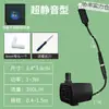 Bomba de Agua para Acuario USB de 5V, Bomba Pequeña Sin Escobillas Ultra Silenciosa de Succión Lateral para Filtración, Circulación y Oxigenación de Acuarios y Rocallas