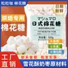 Algodón de azúcar horneado especial copo de nieve crujiente materias primas bajo en azúcar azúcar sin azúcar baja dulzura nougat DIY leche dátil materiales