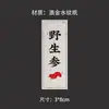 Fatias de Ginseng Vermelho, Ginseng, Adesivos Autoadesivos de Medicina Chinesa, Bolo de Gelatina de Pele de Burro, Gelatina de Peixe, Cordyceps, Ninho de Pássaro, Adesivos de Vedação de Chifre de Veado