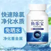 Purificador de Agua para Acuario Yulebao Equilibra la Calidad del Agua, Agua del Grifo para Acuicultura, Sin Exposición al Sol, Estabilizador de Purificación de Agua, Elimina Fácilmente el Gas Cloro