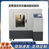 Máquina de Prueba de Formación de Surcos para Mezclas Asfálticas Totalmente Automática Tdcz-2