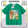 Novo Plano de Transformação de Castor de Desenho Animado de Verão Hoppers Manga Curta Roupa Externa de Verão Tops Finos para Meninos e Meninas