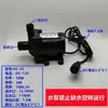 Bomba Sumergible Sin Escobillas DC 12V, Doble Propósito para Uso en Agua y Tierra, Alto Levantamiento, Flujo Grande, Bomba de Agua, Bomba Potenciadora para Ducha, Bomba para Riego de Flores