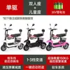Triciclo Eléctrico para Uso Doméstico, Vehículo Eléctrico Pequeño para Mujeres, Mini Scooter Eléctrico para Recoger y Dejar Niños y Personas Mayores, Uso Familiar A2103