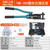 Pinzas Hidráulicas Manuales Eléctricas Yuhuan Jimu YQK-70/120/240/300 Herramienta para Cable de Crimpado de Terminales de Cobre y Aluminio