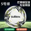 Balones de fútbol cosidos de PU para adultos del fabricante, tallas 5, 3 y 4, para estudiantes de primaria, adolescentes y niños, adecuados para entrenamiento y venta al por mayor