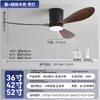 Luz de ventilador de dormitorio Jingbaiteng, luz de ventilador eléctrico silencioso de frecuencia variable estilo mediados de siglo, luz de ventilador de techo retro para sala de estar y comedor