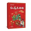 Parche Tongcaotang Flor Roja Panax Notoginseng Parche Cervical Parche de Rodilla Parche Lumbar Parche para Articulaciones Parche de Ajenjo Parche de Panax Notoginseng Entrega al por Mayor