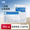 Eletrodo de ECG Descartável Shanghai Junkang Tipo JK-1(A) 50 Peças por Pacote Grande Preço de Atacado Bonito