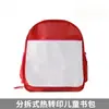 Mochila de transferencia térmica, desmontable, lisa, para sublimación DIY, mochila para niños de preescolar, venta al por mayor desde el fabricante