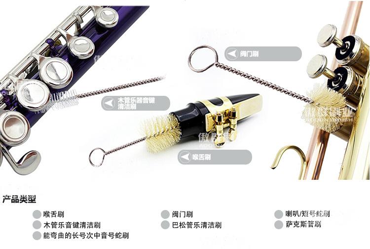 乐器刷_04.jpg