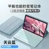 Funda Protectora con Teclado Bluetooth Adecuada para Lenovo Tab One 8.7 pulgadas Funda Protectora para Tablet Lenovo K9