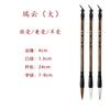Pincel de escritura para principiantes pelo de comadreja pelo mixto pelo adulto entrada grande, mediano y pequeño escritura regular pincel especial para práctica de pintura francesa y china tradicional