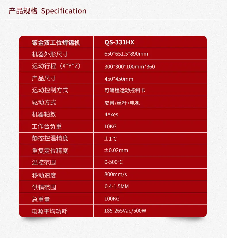 带安全光栅焊锡机_06.jpg
