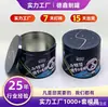 Latas Personalizadas Atacado para Gelatina de Enzimas, Latas Metálicas para Embalagem de Enzimas, Latas Metálicas para Suplementos de Saúde de Enzimas, Amostra Grátis