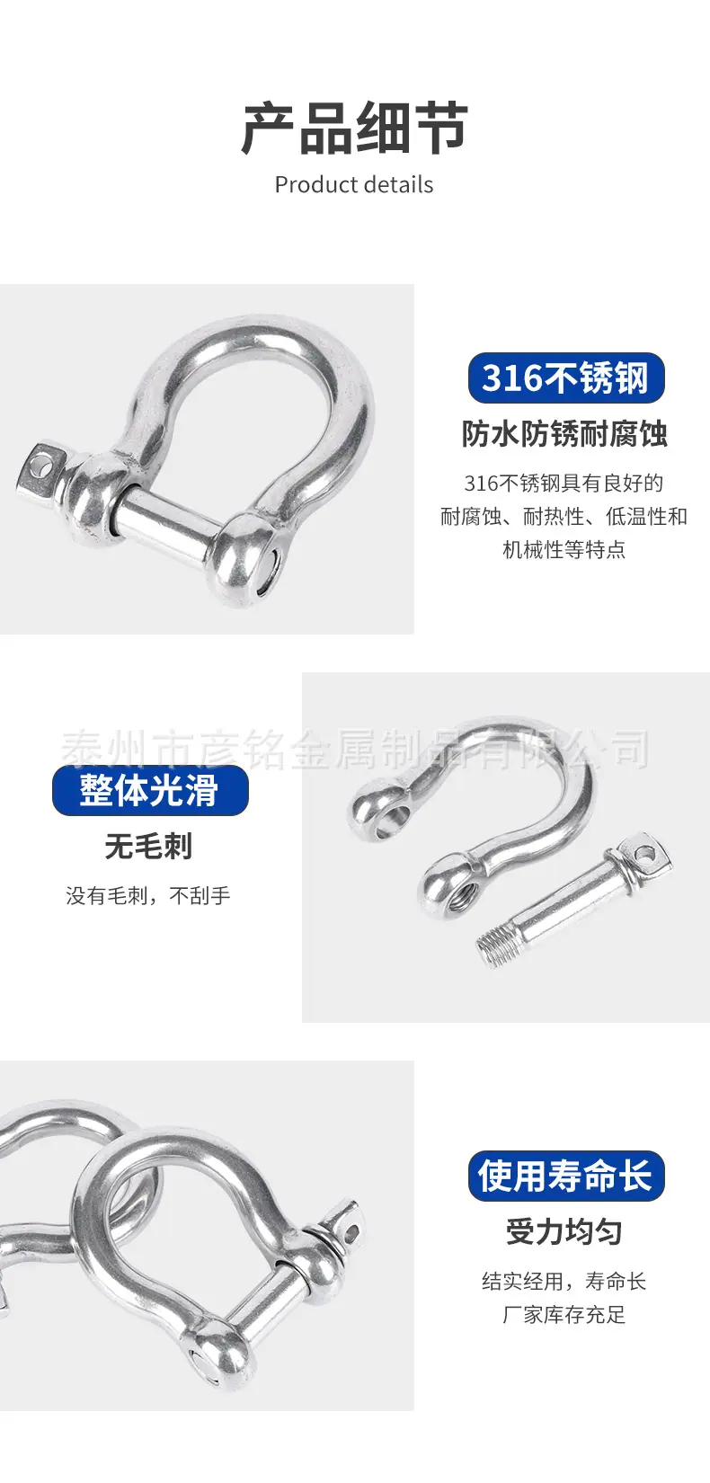 316不锈钢弓型卸扣详情_08.jpg