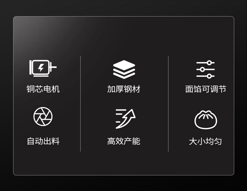 包子机_05.jpg