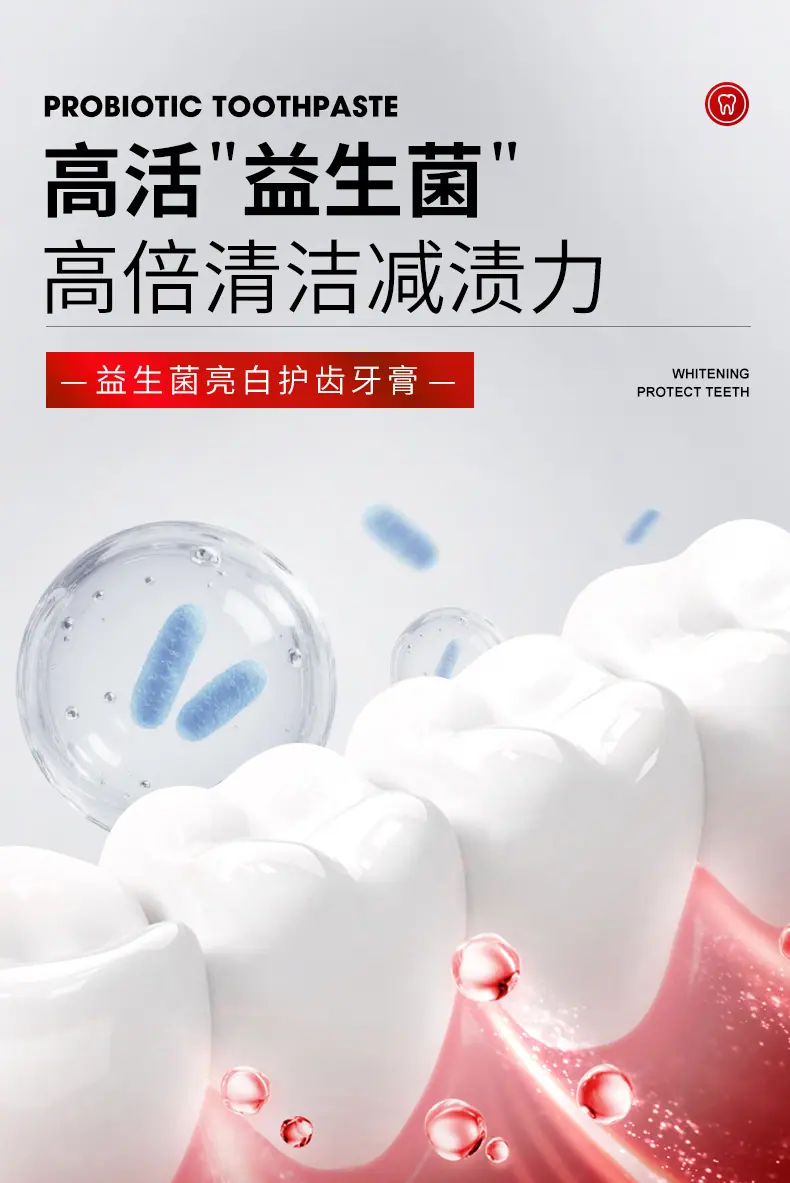 AroeMQI-SP-10益生菌亮白护齿牙膏_07