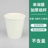 Vaso de Papel Desechable Vaso para Café Engrosado Recubierto de PLA Vaso para Leche de Soya Vaso para Leche Vaso Biodegradable Transfronterizo
