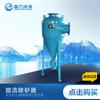 Desarenador ciclónico serie Frost blade XL agua de pozo agua de río desarenador DN150 parámetro precio