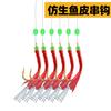 Anzuelo de cuerda blanca piel de camarón biónico luminoso piel roja lentejuelas anzuelo pico cebo Luya piel de pez cebo falso pesca marítima Taobao