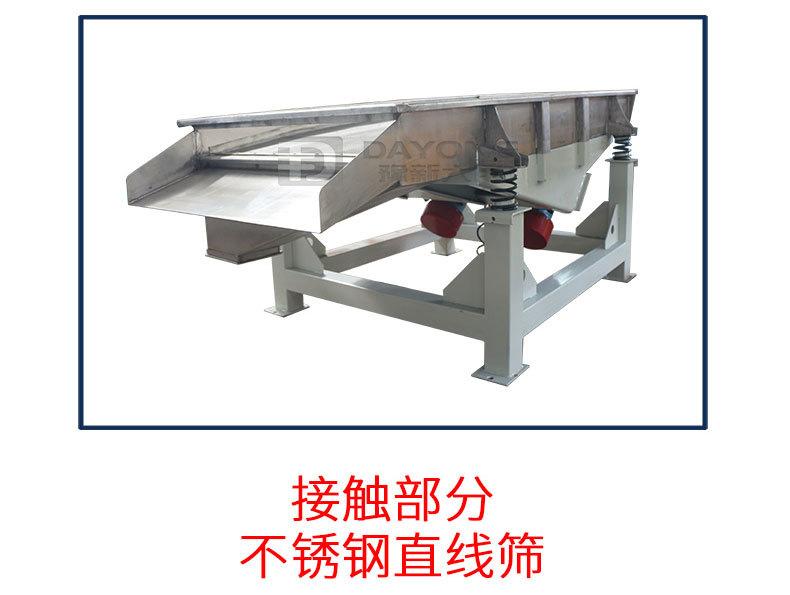 直线筛_11.jpg