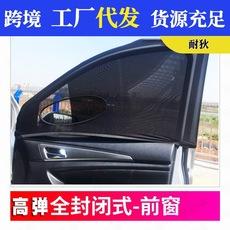 Mosquitera para coche, parasol, protección solar, aislamiento térmico, ventilación, mosquitera para coche autónomo, cortina para coche, mosquitera